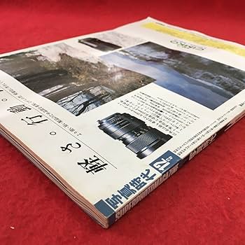 写真時代の時代 Amazon.co.jp: f-343 写真時代 白夜書房 昭和59年発行 ※9 : おもちゃ